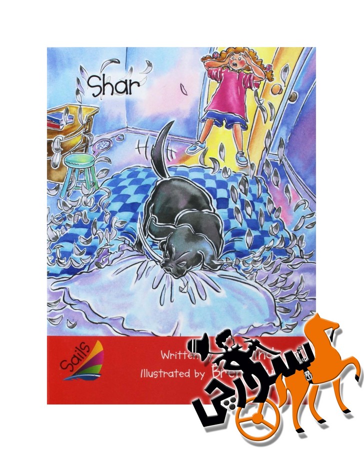 تصویر  Early Readers 1 - Shar