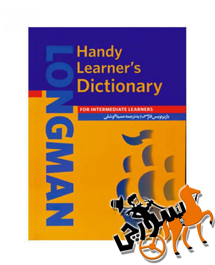 تصویر  ترجمه longman Handy Learners 