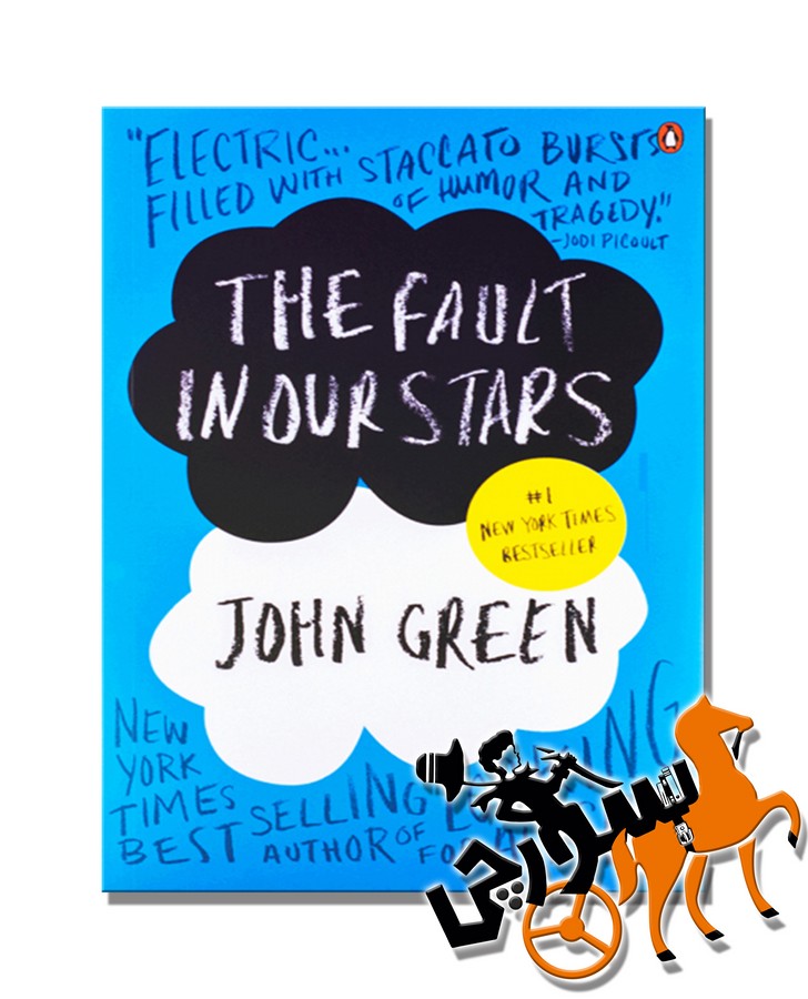 تصویر  The Fault in Our Stars - Full Text