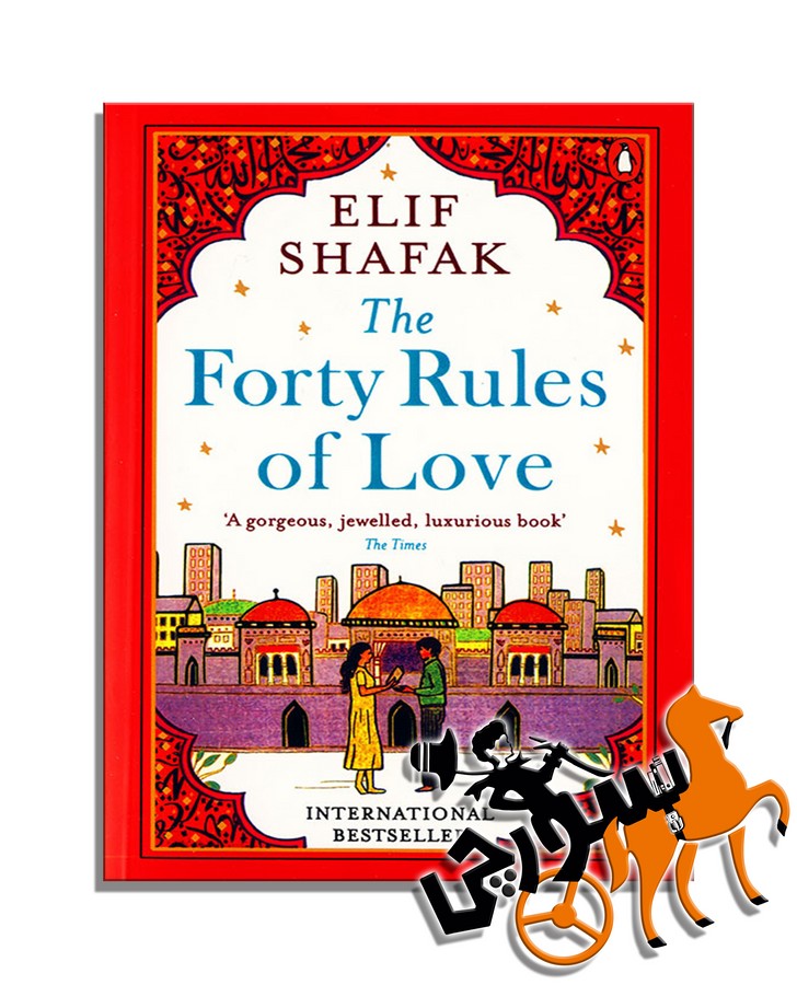 تصویر  The Forty Rules of Love - Full Text