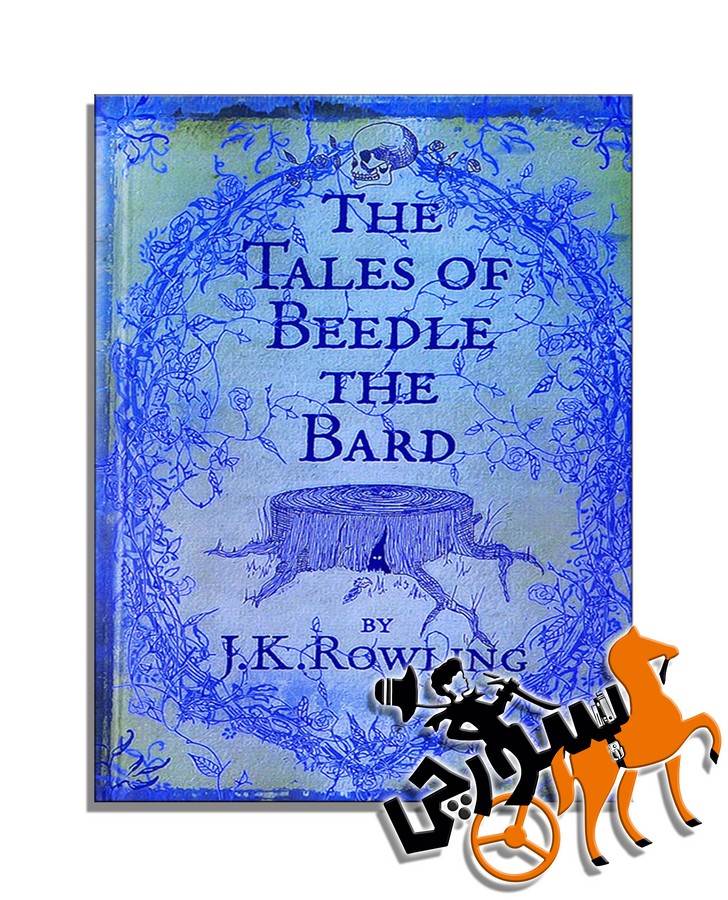 تصویر  The Tales of Beedle The Bard - Full Text