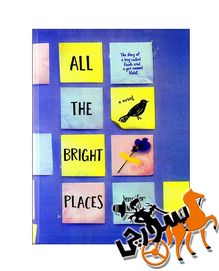 تصویر  All The Bright Places - Full Text