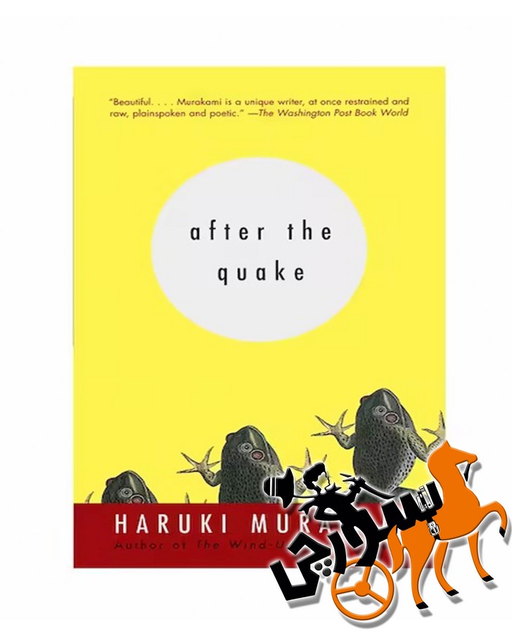 تصویر  After The Quake - Full Text