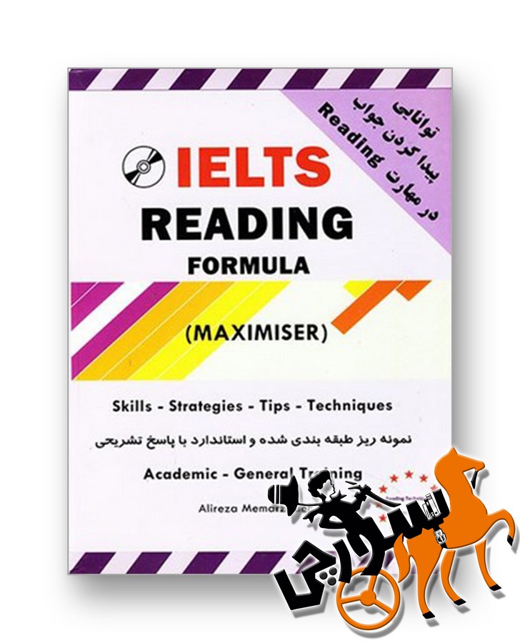 IELTS Maximiser Reading + QR Code