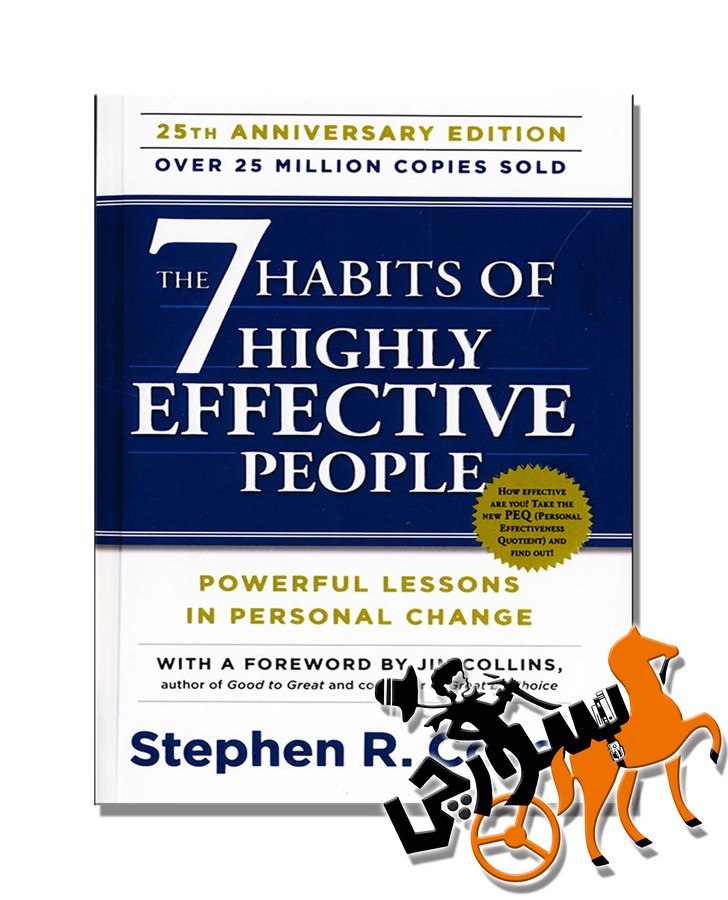 تصویر  The 7 Habits of Highly Effective People - Full Text