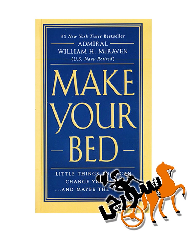 تصویر  Make Your Bed (William H.Mcraven) - Full Text