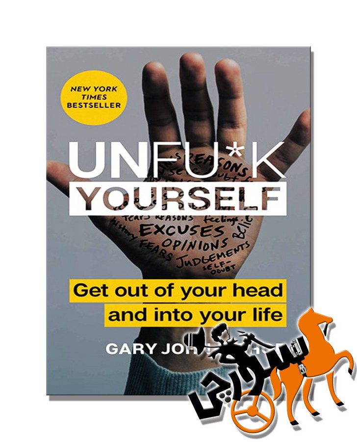تصویر  Unf*k Yourself (Self- Help) - Full Text