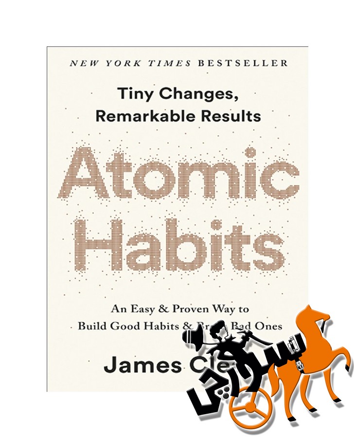 تصویر  Atomic Habits - Full Text