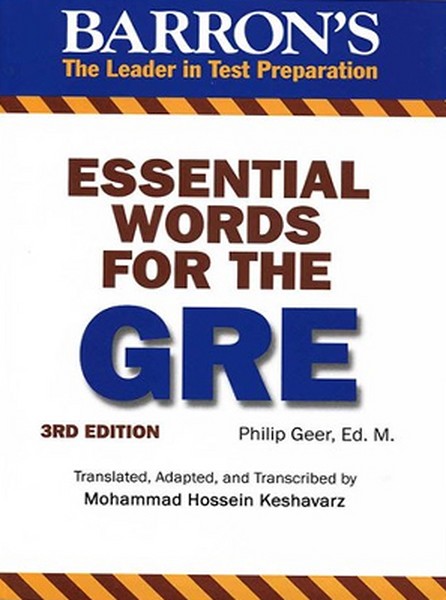 ضروری ترین و پربسامدترین واژه های GRE
