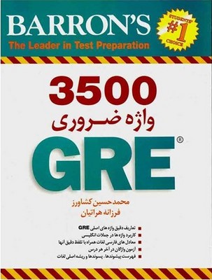 3500Essential Words For The GRE
