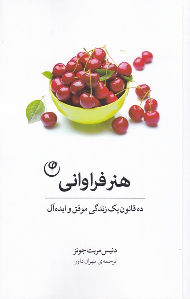 هنر فراوانی(فلسفه) *