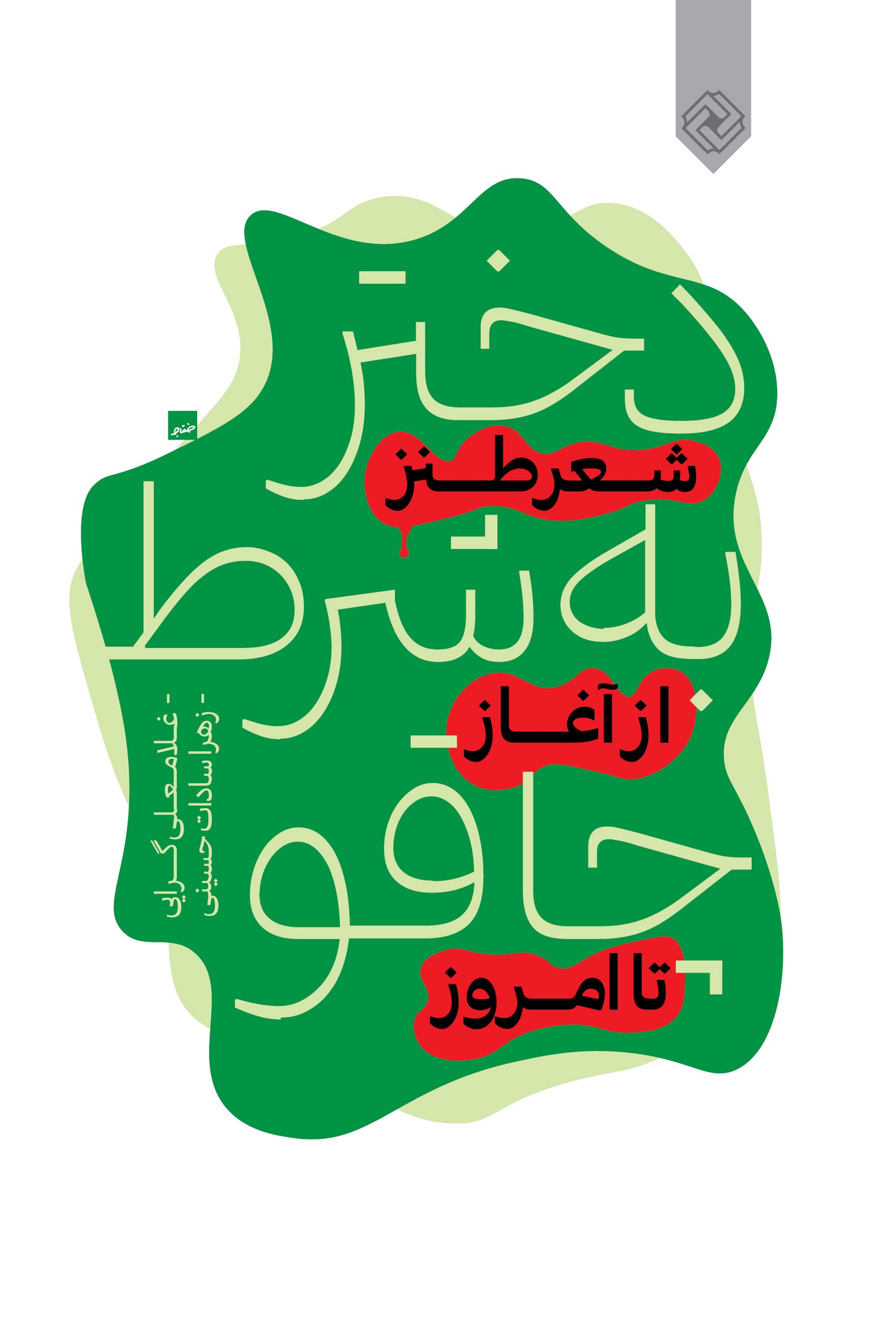 دختر به شرط چاقو(شومیز)خاموش *