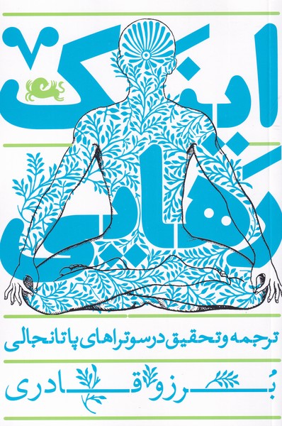 اینک رهایی(مثلث) *$$$