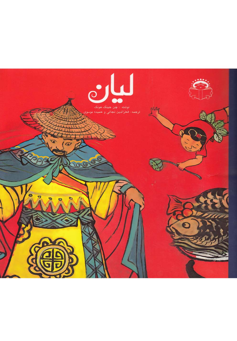 لیان(نوشته) ^$$