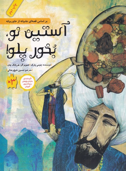 آستین نو بخور پلو(فاطمی)@