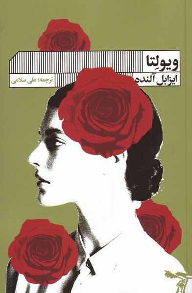 ویولتا(گویا) @