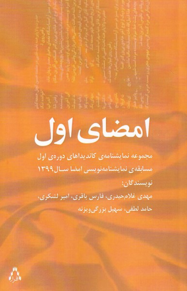 امضای اول(افراز)@