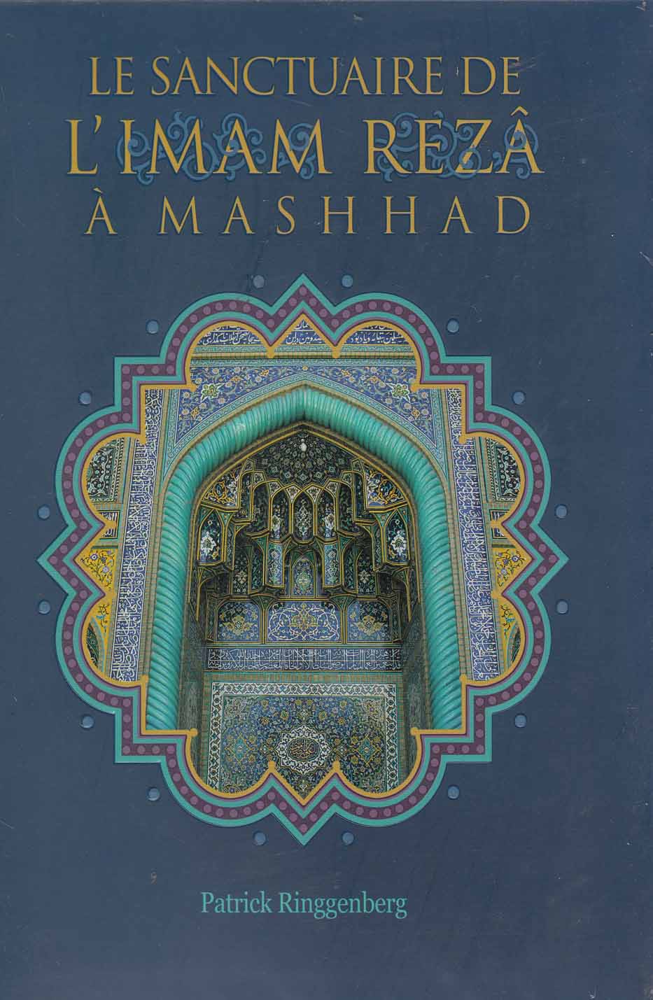 حرم امام رضا(فرانسه)شمع‌و‌مه@