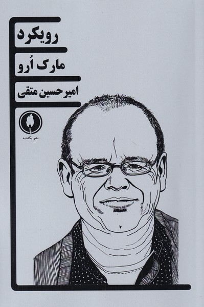 رویکرد(یکشنبه)