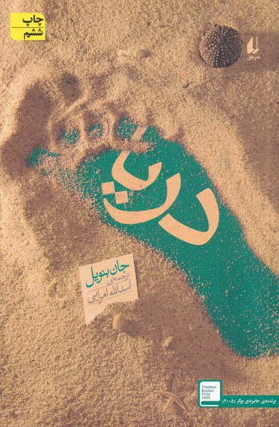 دریا(افق)