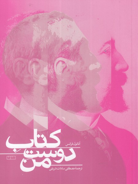 کتاب دوست من(مان)@