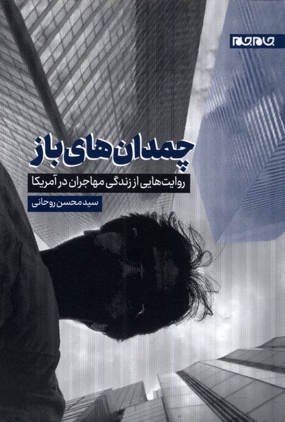 چمدان‌های باز(جام‌جم)$$