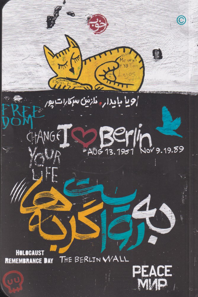 به روایت گربه ها(‌خوب) *