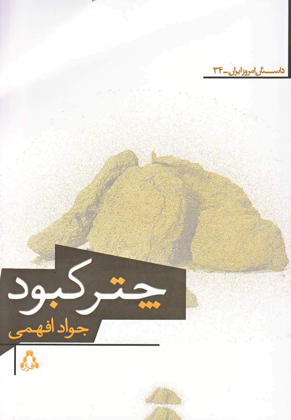چتر کبود(افراز) @