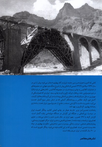 سرزمین جدید(هنرمعاصر)*