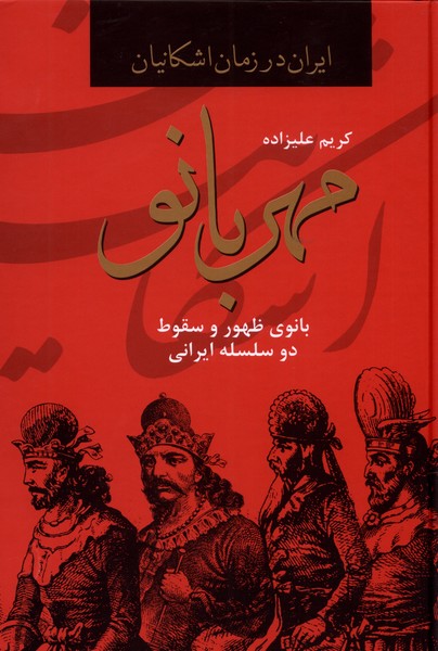 مهربانو(دبیر)@