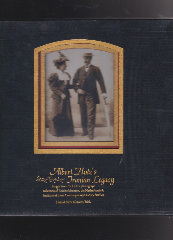 میراث ایرانی آلبرت هوتز(آونددانش)«»