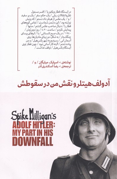 آدولف ‌هیتلر‌ و ‌نقش‌ من‌ در ‌سقوطش(هیرمند)@$$