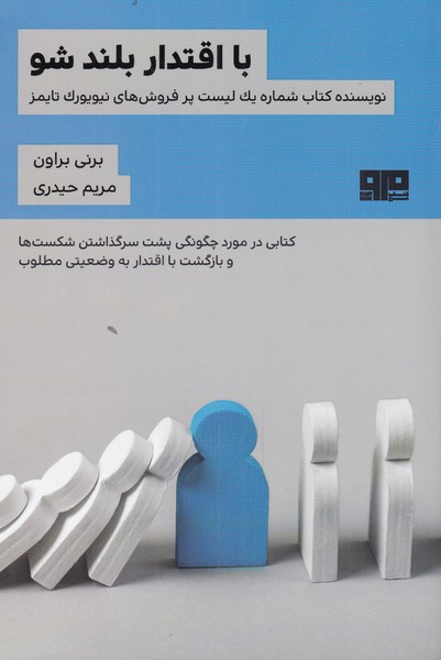 با اقتدار بلند شو(هیرمند) @$$