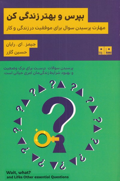 بپرس و بهتر زندگی کن(هیرمند) @$$