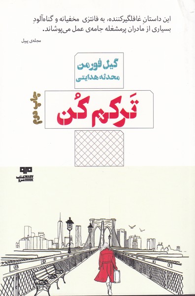 ترکم کن(هیرمند) @