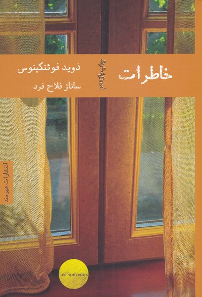 خاطرات(هیرمند) @$$