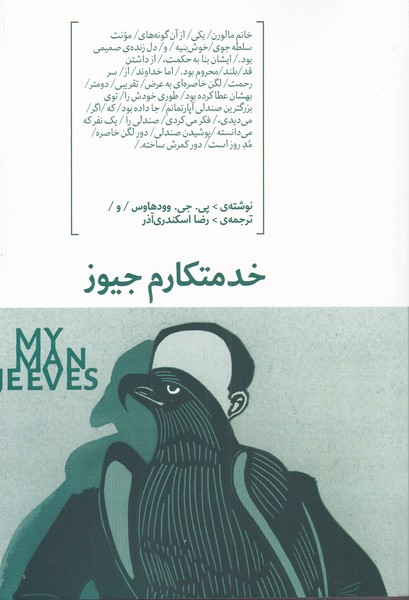 خدمتکارم جیوز(هیرمند) @ 