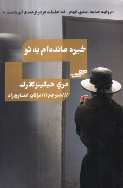 خیره مانده ام به تو(هیرمند) @