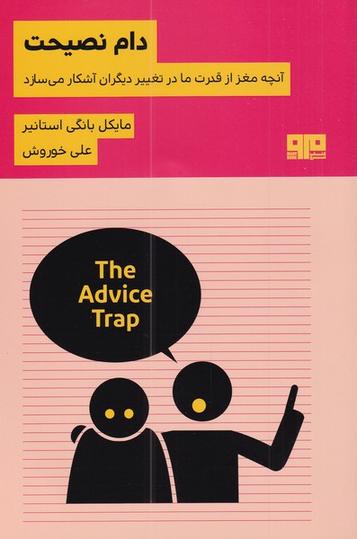 دام نصیحت(هیرمند)@