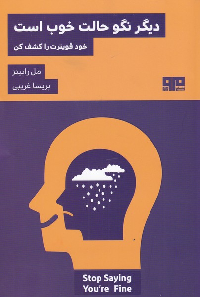دیگر نگو حالت خوب است(هیرمند) @