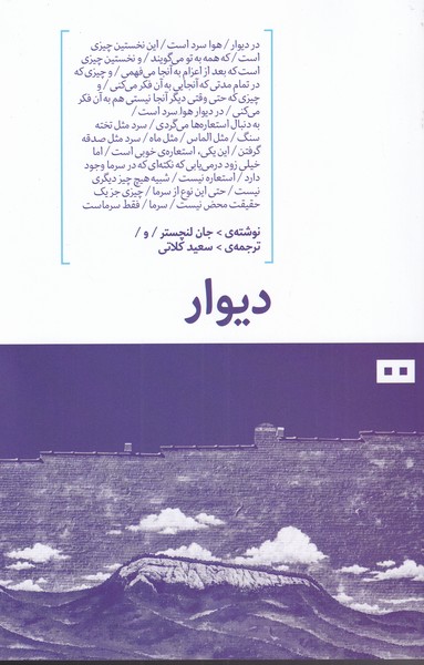 دیوار(هیرمند) @$$