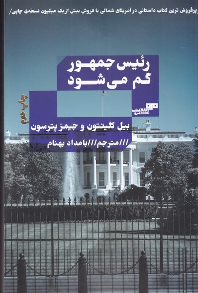 رئیس جمهور گم می شود(هیرمند) @$$