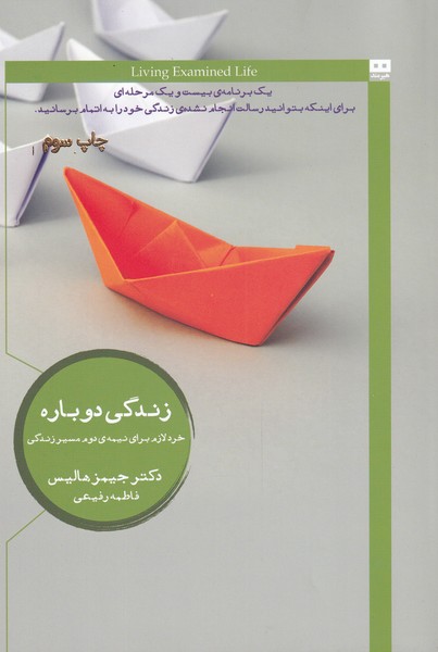 زندگی دوباره(هیرمند) @$$