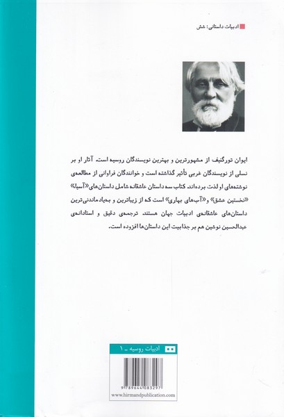 سه داستان عاشقانه(هیرمند) @