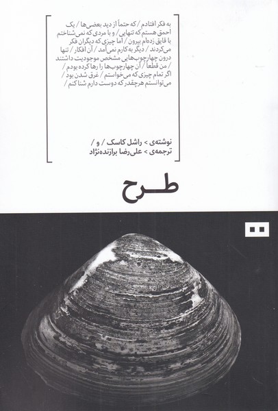 طرح(هیرمند) @