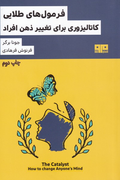 فرمول‌های طلایی کاتالیزوری(هیرمند) @