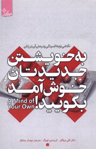 به خویشتن جدیدتان خوش آمد بگویید(ابوعطا)@