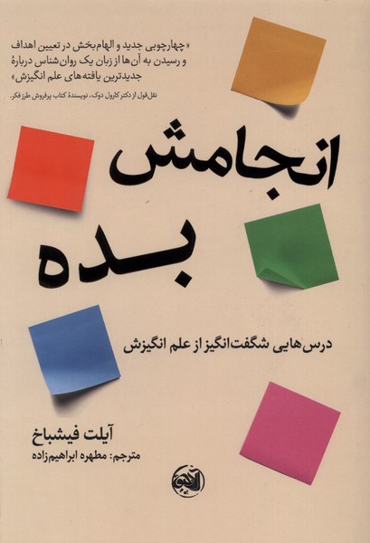 انجامش بده(آلاچیق)@