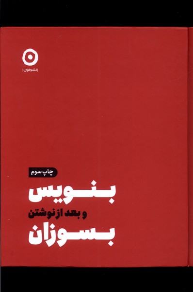 بنویس و بعد از نوشتن بسوزان(مون)* $$$