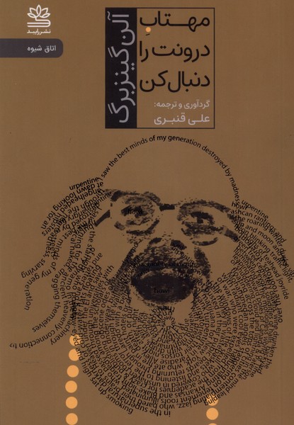 مهتاب درونت را دنبال کن(رایبد)@